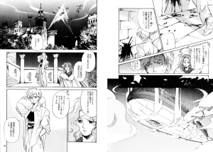 TWILIGHT OF THE MOON MYTHS JINTAIHOSHITSUKIYC PINKDELICIOUS tome 1 to 8 - Page 14