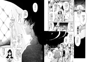 TWILIGHT OF THE MOON MYTHS JINTAIHOSHITSUKIYC PINKDELICIOUS tome 1 to 8 - Page 15