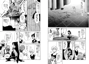 TWILIGHT OF THE MOON MYTHS JINTAIHOSHITSUKIYC PINKDELICIOUS tome 1 to 8 - Page 19