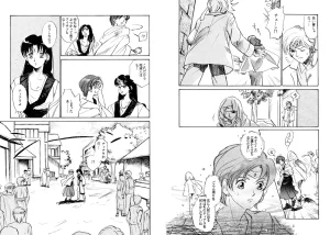 TWILIGHT OF THE MOON MYTHS JINTAIHOSHITSUKIYC PINKDELICIOUS tome 1 to 8 - Page 23