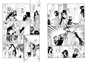 TWILIGHT OF THE MOON MYTHS JINTAIHOSHITSUKIYC PINKDELICIOUS tome 1 to 8 - Page 29