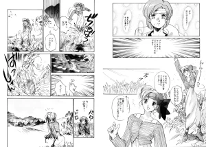 TWILIGHT OF THE MOON MYTHS JINTAIHOSHITSUKIYC PINKDELICIOUS tome 1 to 8 - Page 30