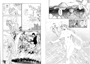 TWILIGHT OF THE MOON MYTHS JINTAIHOSHITSUKIYC PINKDELICIOUS tome 1 to 8 - Page 31