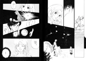 TWILIGHT OF THE MOON MYTHS JINTAIHOSHITSUKIYC PINKDELICIOUS tome 1 to 8 - Page 32