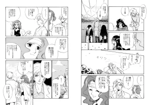 TWILIGHT OF THE MOON MYTHS JINTAIHOSHITSUKIYC PINKDELICIOUS tome 1 to 8 - Page 34