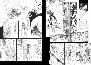 TWILIGHT OF THE MOON MYTHS JINTAIHOSHITSUKIYC PINKDELICIOUS tome 1 to 8 - Page 38