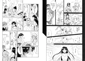 TWILIGHT OF THE MOON MYTHS JINTAIHOSHITSUKIYC PINKDELICIOUS tome 1 to 8 - Page 39