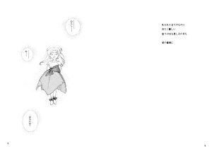 TWILIGHT OF THE MOON MYTHS JINTAIHOSHITSUKIYC PINKDELICIOUS tome 1 to 8 - Page 4