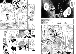 TWILIGHT OF THE MOON MYTHS JINTAIHOSHITSUKIYC PINKDELICIOUS tome 1 to 8 - Page 42