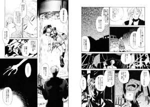 TWILIGHT OF THE MOON MYTHS JINTAIHOSHITSUKIYC PINKDELICIOUS tome 1 to 8 - Page 43