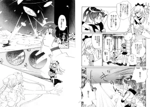 TWILIGHT OF THE MOON MYTHS JINTAIHOSHITSUKIYC PINKDELICIOUS tome 1 to 8 - Page 49