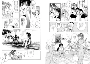 TWILIGHT OF THE MOON MYTHS JINTAIHOSHITSUKIYC PINKDELICIOUS tome 1 to 8 - Page 50