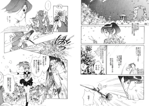 TWILIGHT OF THE MOON MYTHS JINTAIHOSHITSUKIYC PINKDELICIOUS tome 1 to 8 - Page 53