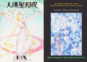 TWILIGHT OF THE MOON MYTHS JINTAIHOSHITSUKIYC PINKDELICIOUS tome 1 to 8 - Page 59