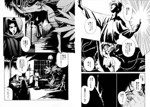 TWILIGHT OF THE MOON MYTHS JINTAIHOSHITSUKIYC PINKDELICIOUS tome 1 to 8 - Page 63