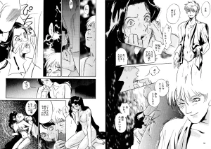 TWILIGHT OF THE MOON MYTHS JINTAIHOSHITSUKIYC PINKDELICIOUS tome 1 to 8 - Page 66