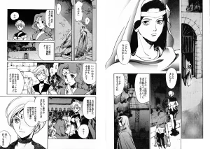 TWILIGHT OF THE MOON MYTHS JINTAIHOSHITSUKIYC PINKDELICIOUS tome 1 to 8 - Page 68