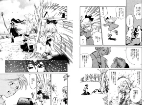 TWILIGHT OF THE MOON MYTHS JINTAIHOSHITSUKIYC PINKDELICIOUS tome 1 to 8 - Page 7