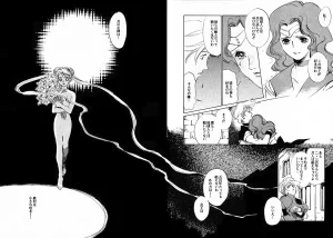 TWILIGHT OF THE MOON MYTHS JINTAIHOSHITSUKIYC PINKDELICIOUS tome 1 to 8 - Page 70