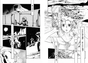 TWILIGHT OF THE MOON MYTHS JINTAIHOSHITSUKIYC PINKDELICIOUS tome 1 to 8 - Page 71