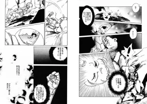 TWILIGHT OF THE MOON MYTHS JINTAIHOSHITSUKIYC PINKDELICIOUS tome 1 to 8 - Page 72