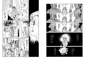 TWILIGHT OF THE MOON MYTHS JINTAIHOSHITSUKIYC PINKDELICIOUS tome 1 to 8 - Page 73