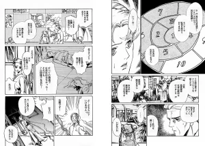 TWILIGHT OF THE MOON MYTHS JINTAIHOSHITSUKIYC PINKDELICIOUS tome 1 to 8 - Page 74