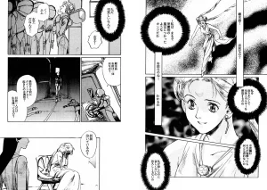 TWILIGHT OF THE MOON MYTHS JINTAIHOSHITSUKIYC PINKDELICIOUS tome 1 to 8 - Page 75