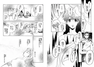 TWILIGHT OF THE MOON MYTHS JINTAIHOSHITSUKIYC PINKDELICIOUS tome 1 to 8 - Page 76