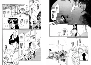 TWILIGHT OF THE MOON MYTHS JINTAIHOSHITSUKIYC PINKDELICIOUS tome 1 to 8 - Page 77