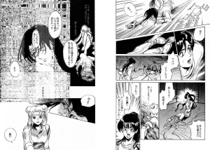 TWILIGHT OF THE MOON MYTHS JINTAIHOSHITSUKIYC PINKDELICIOUS tome 1 to 8 - Page 78