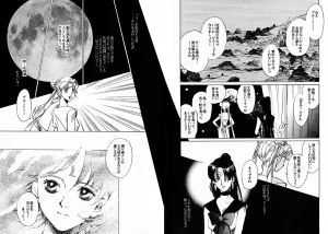 TWILIGHT OF THE MOON MYTHS JINTAIHOSHITSUKIYC PINKDELICIOUS tome 1 to 8 - Page 80