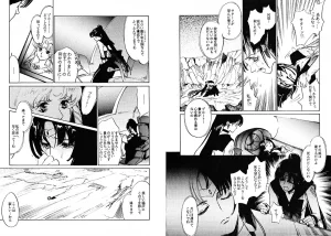 TWILIGHT OF THE MOON MYTHS JINTAIHOSHITSUKIYC PINKDELICIOUS tome 1 to 8 - Page 83