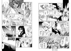 TWILIGHT OF THE MOON MYTHS JINTAIHOSHITSUKIYC PINKDELICIOUS tome 1 to 8 - Page 85