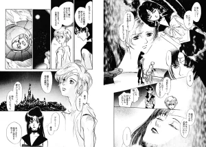 TWILIGHT OF THE MOON MYTHS JINTAIHOSHITSUKIYC PINKDELICIOUS tome 1 to 8 - Page 86