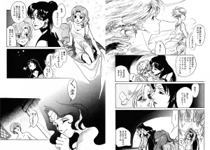 TWILIGHT OF THE MOON MYTHS JINTAIHOSHITSUKIYC PINKDELICIOUS tome 1 to 8 - Page 87