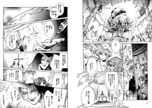 TWILIGHT OF THE MOON MYTHS JINTAIHOSHITSUKIYC PINKDELICIOUS tome 1 to 8 - Page 89