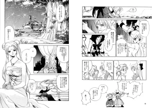 TWILIGHT OF THE MOON MYTHS JINTAIHOSHITSUKIYC PINKDELICIOUS tome 1 to 8 - Page 9