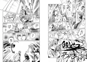 TWILIGHT OF THE MOON MYTHS JINTAIHOSHITSUKIYC PINKDELICIOUS tome 1 to 8 - Page 90