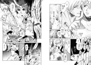 TWILIGHT OF THE MOON MYTHS JINTAIHOSHITSUKIYC PINKDELICIOUS tome 1 to 8 - Page 92