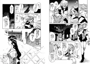 TWILIGHT OF THE MOON MYTHS JINTAIHOSHITSUKIYC PINKDELICIOUS tome 1 to 8 - Page 93