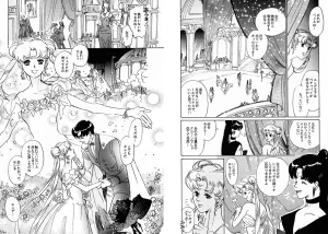 TWILIGHT OF THE MOON MYTHS JINTAIHOSHITSUKIYC PINKDELICIOUS tome 1 to 8 - Page 94