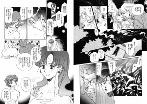 TWILIGHT OF THE MOON MYTHS JINTAIHOSHITSUKIYC PINKDELICIOUS tome 1 to 8 - Page 96