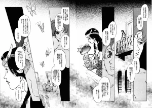 TWILIGHT OF THE MOON MYTHS JINTAIHOSHITSUKIYC PINKDELICIOUS tome 1 to 8 - Page 97