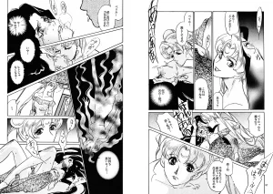 TWILIGHT OF THE MOON MYTHS JINTAIHOSHITSUKIYC PINKDELICIOUS tome 1 to 8 - Page 99