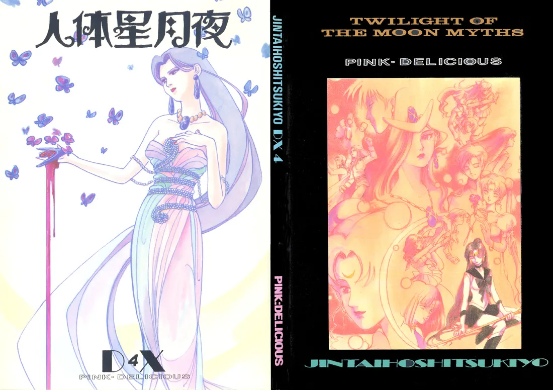 TWILIGHT OF THE MOON MYTHS JINTAIHOSHITSUKIYC PINKDELICIOUS tome 1 to 8 - Image 1