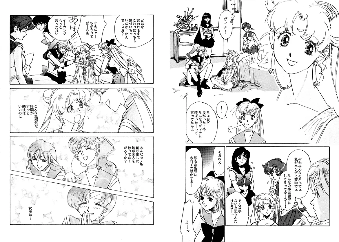 TWILIGHT OF THE MOON MYTHS JINTAIHOSHITSUKIYC PINKDELICIOUS tome 1 to 8 - Image 106