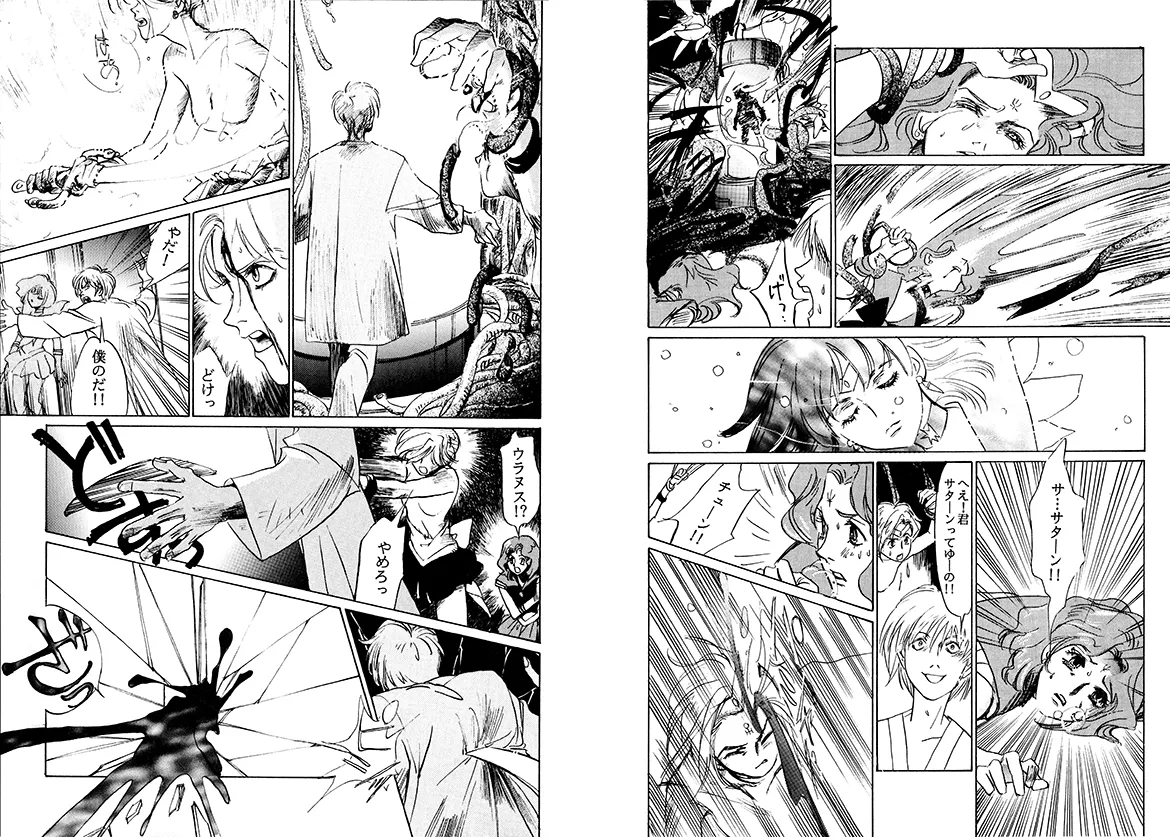 TWILIGHT OF THE MOON MYTHS JINTAIHOSHITSUKIYC PINKDELICIOUS tome 1 to 8 - Image 120