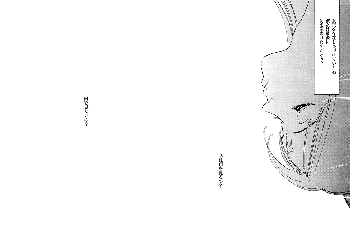 TWILIGHT OF THE MOON MYTHS JINTAIHOSHITSUKIYC PINKDELICIOUS tome 1 to 8 - Image 126