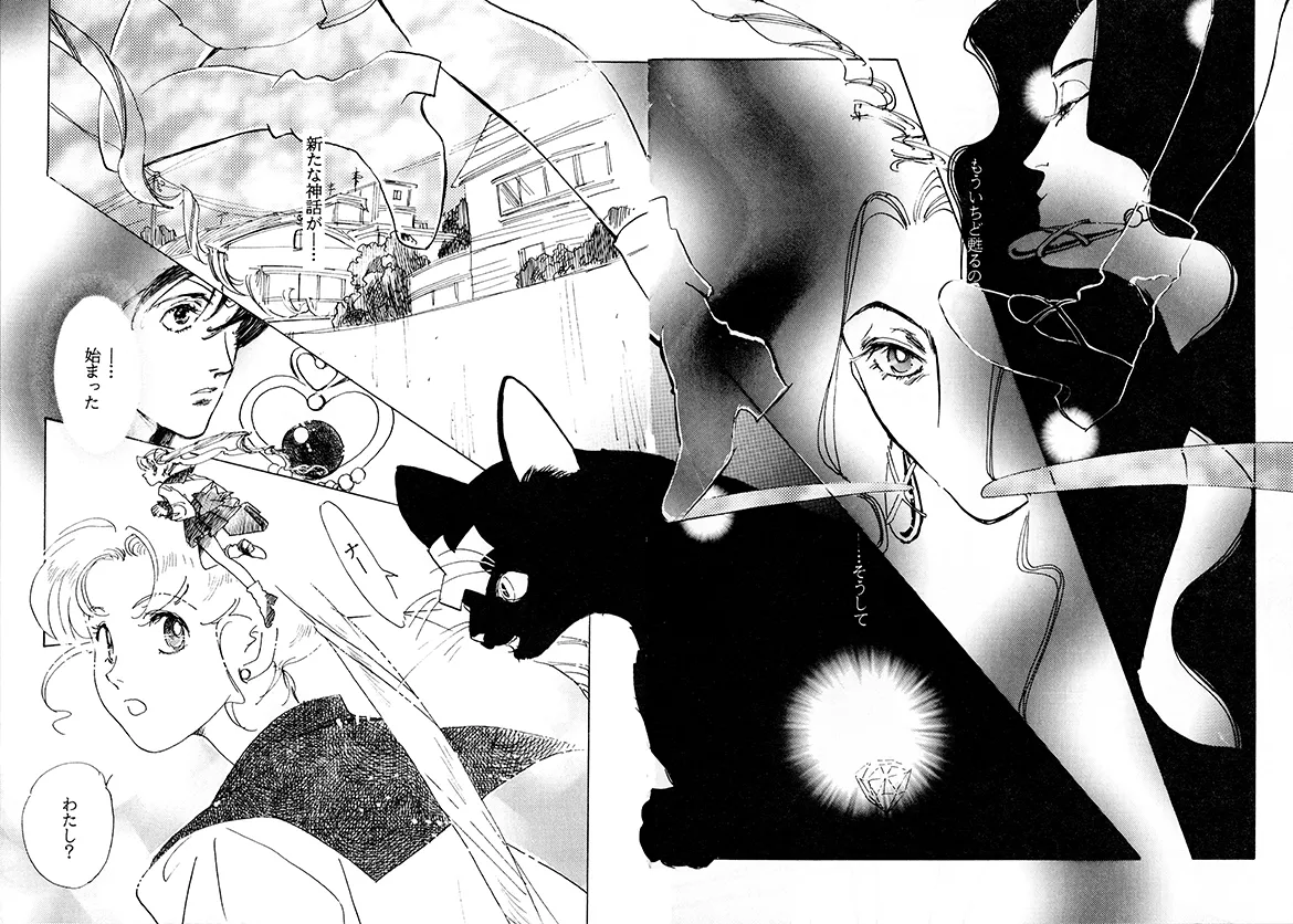 TWILIGHT OF THE MOON MYTHS JINTAIHOSHITSUKIYC PINKDELICIOUS tome 1 to 8 - Image 128